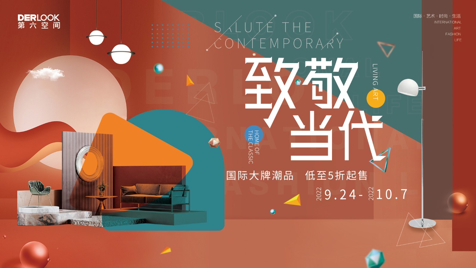 1664502307120327pMFr.jpeg 第六空間國際家居.jpeg